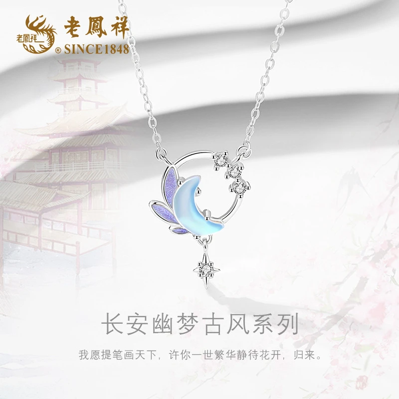 老鳯祥 坠链均925银 星月织梦项链夏日锁骨链显瘦精致送闺蜜