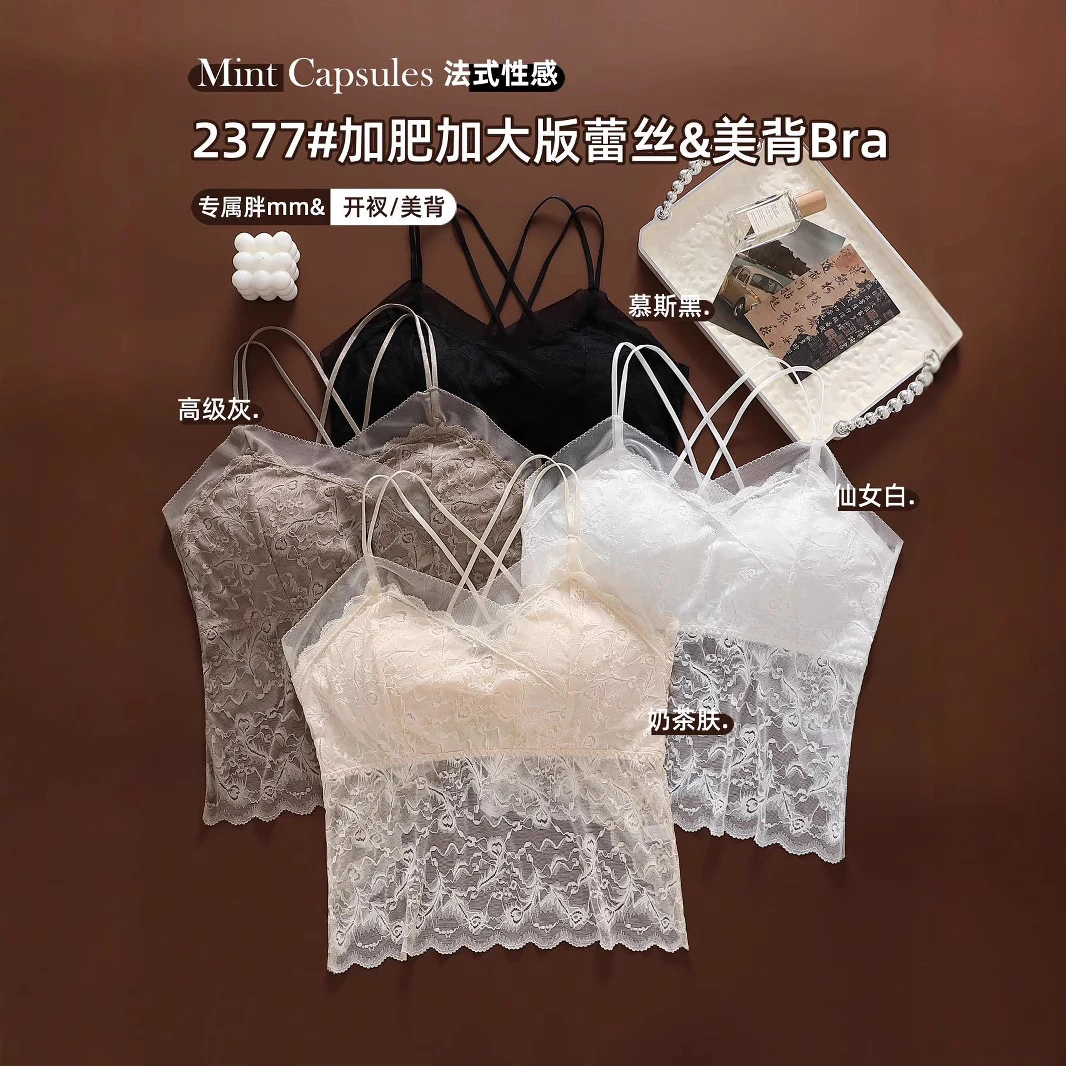 新款开衩大露背美背V领蕾丝交叉双肩带背心自带胸垫大码内衣