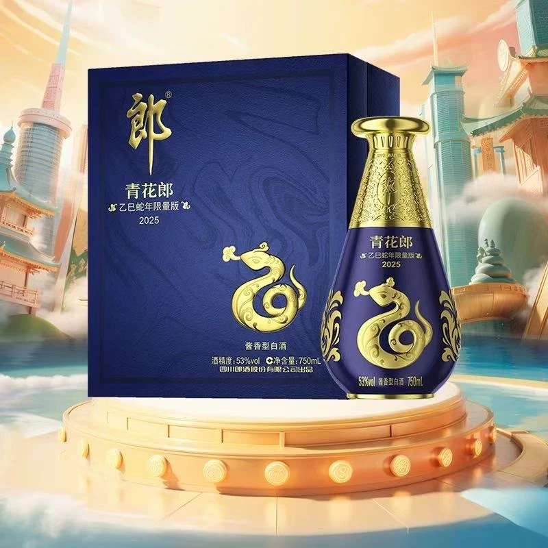 郎酒青花郎生肖（蛇） 酱香型53度750ml