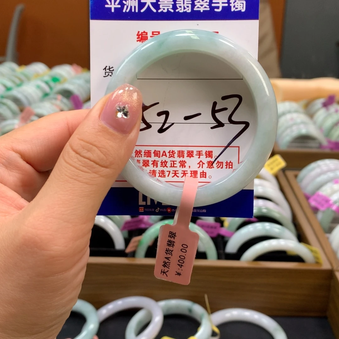 翡翠未镶嵌手镯22222