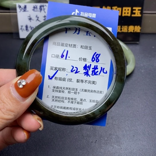 和田玉手镯未镶嵌梨*儿