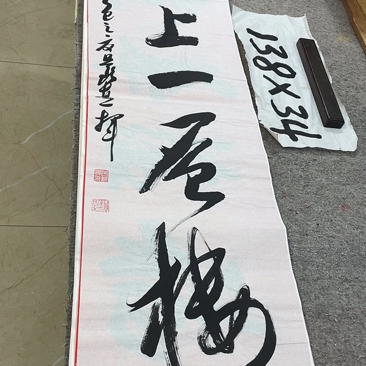 书法Lvqinzhenshufa