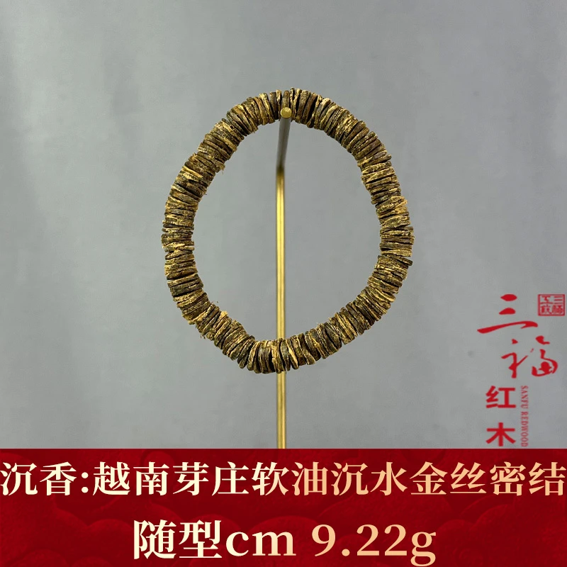 wm110509 越南芽庄软油沉水金丝密结 沉香