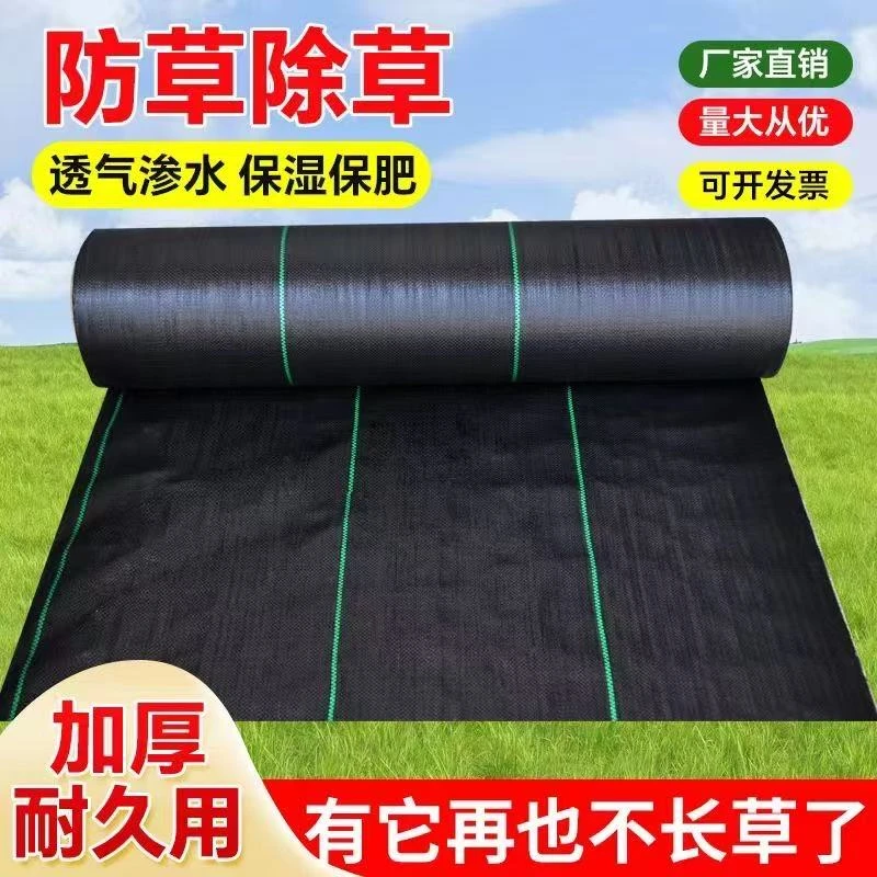 进口Pe新防草布寸草不生除草布抗老化果园遮草盖草布农用园艺耐用