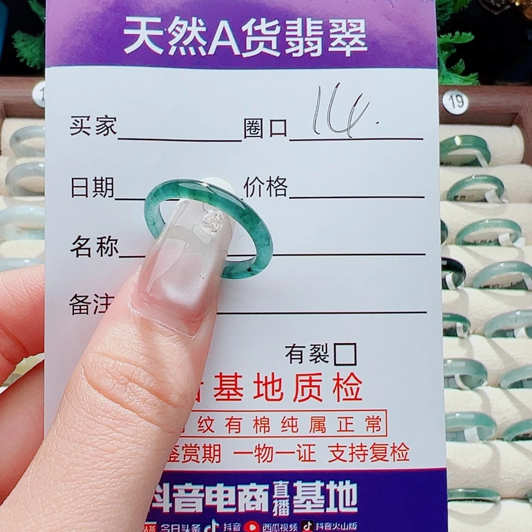未镶嵌戒指翡翠戒指