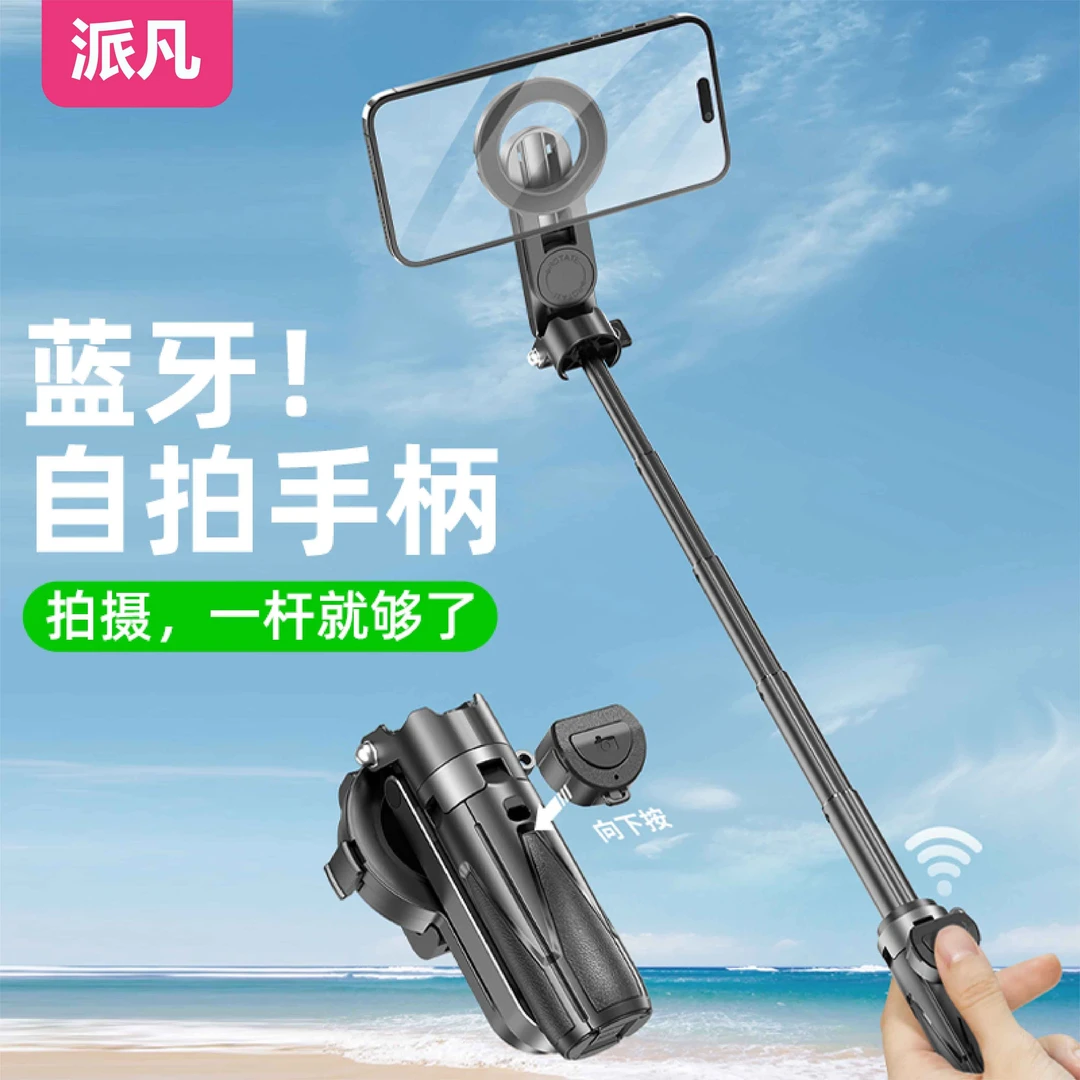 新款磁吸迷你自拍杆手机支架四脚架户外口袋便携手机直播拍照神器