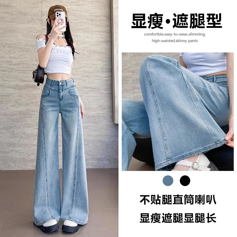 浅色烫钻牛仔裤女春夏新款弹力高腰不贴腿喇叭小个子宽松阔腿裤