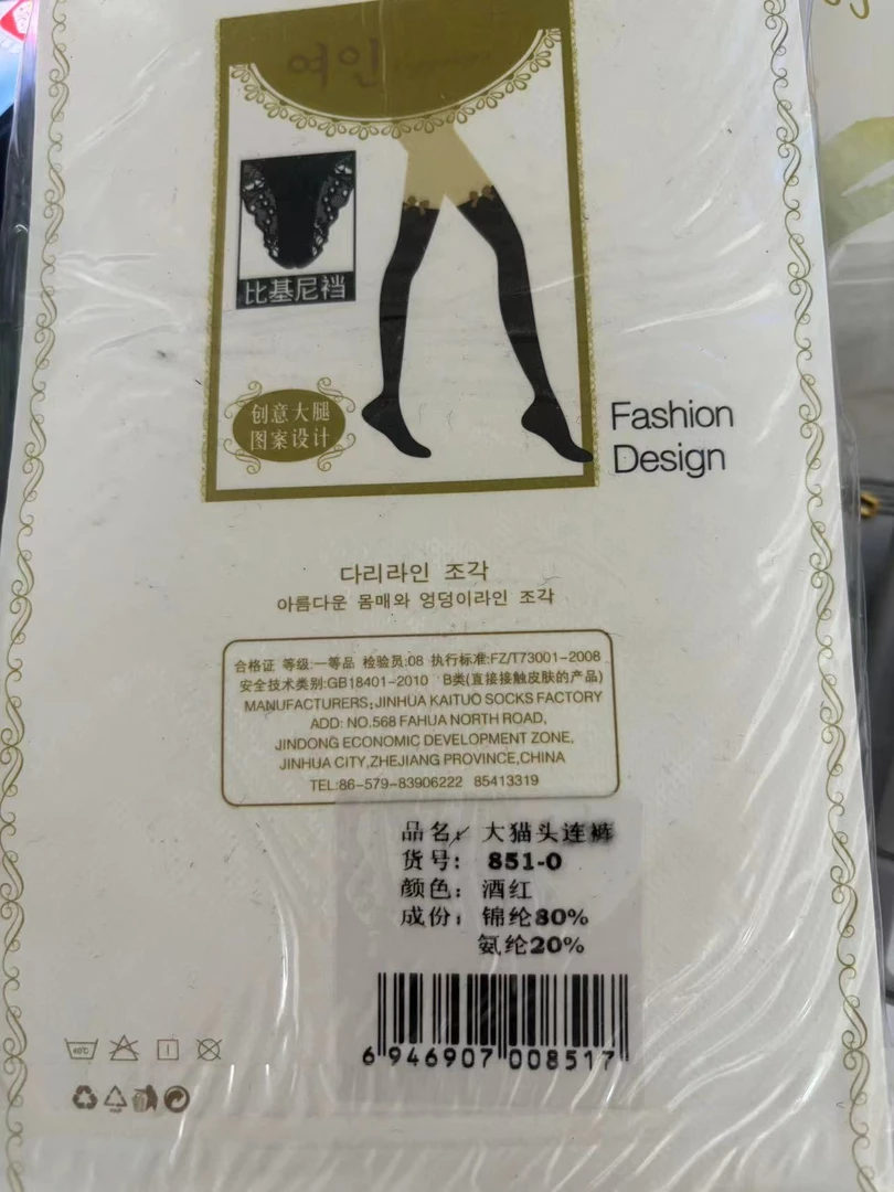 随机一双韩版打底袜