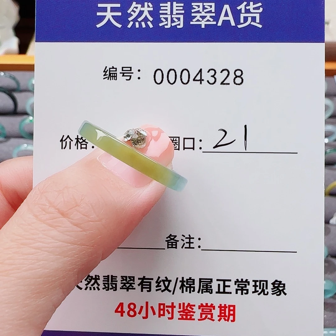 翡翠戒指未镶嵌怎**?翡翠