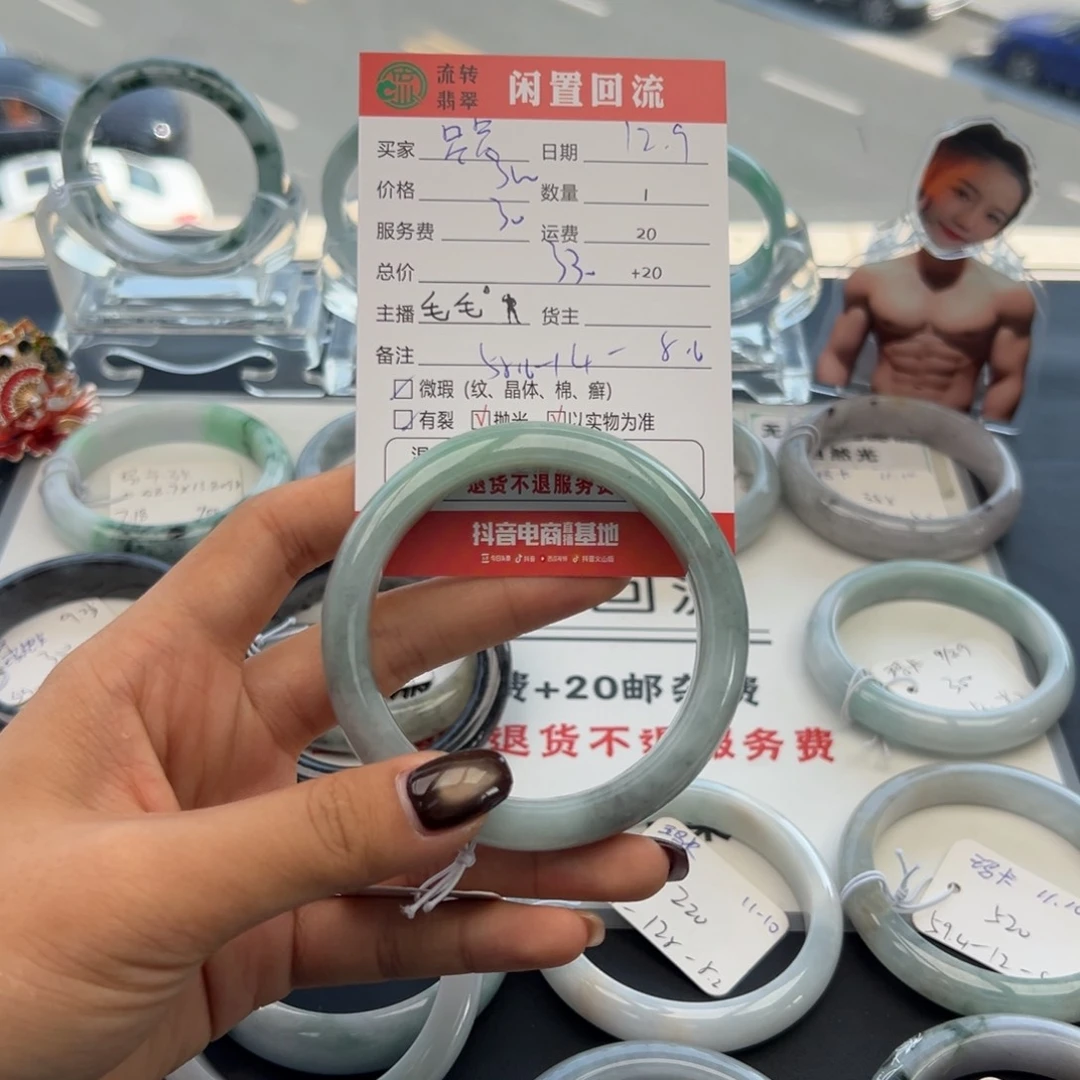 未镶嵌手镯翡翠晨****