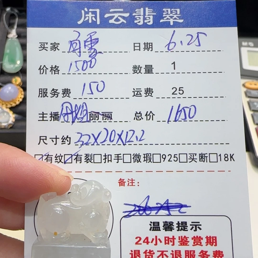 翡翠未镶嵌颈饰白*