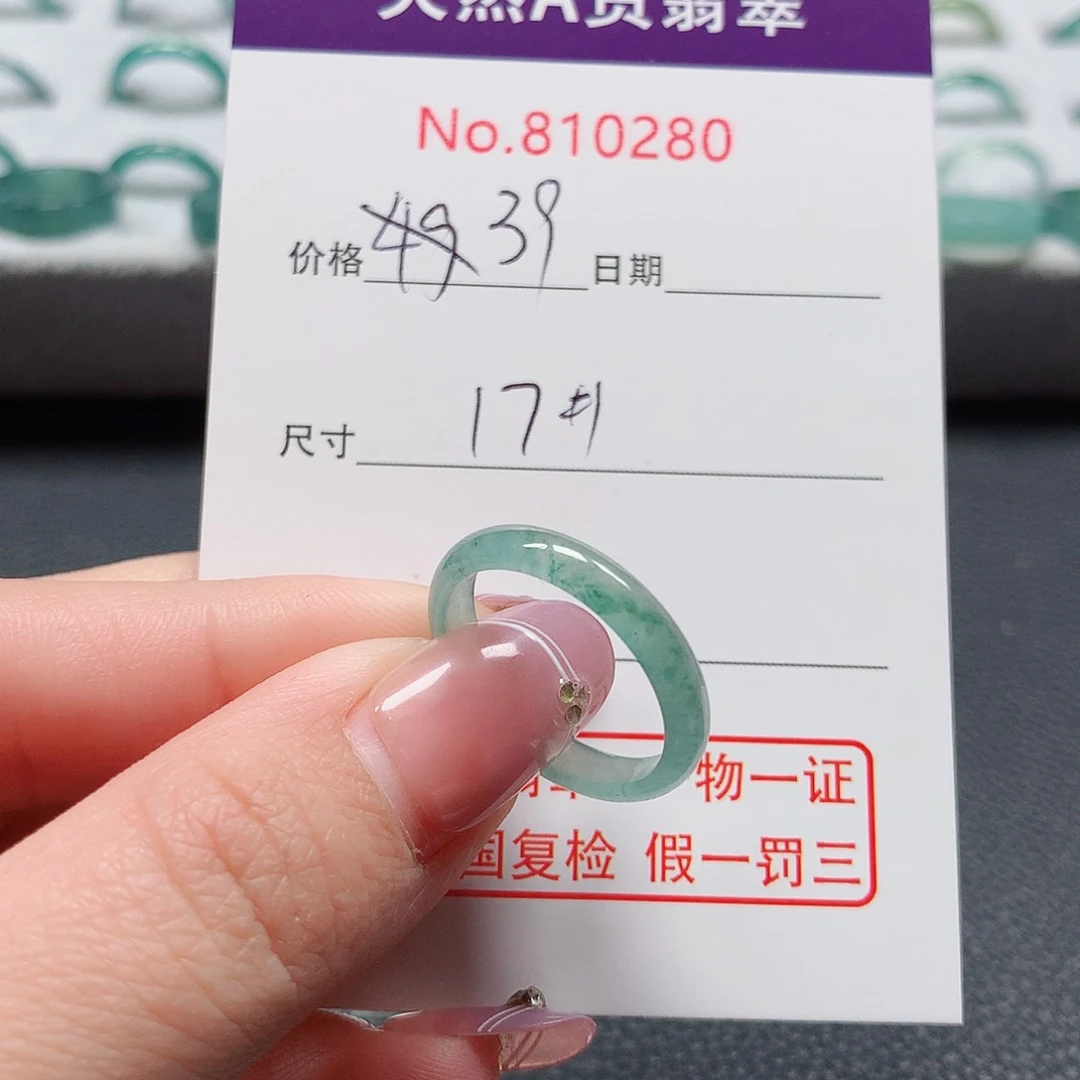 翡翠戒指未镶嵌懒*羊17号