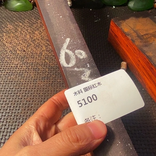 木用****6木料木料木料木料