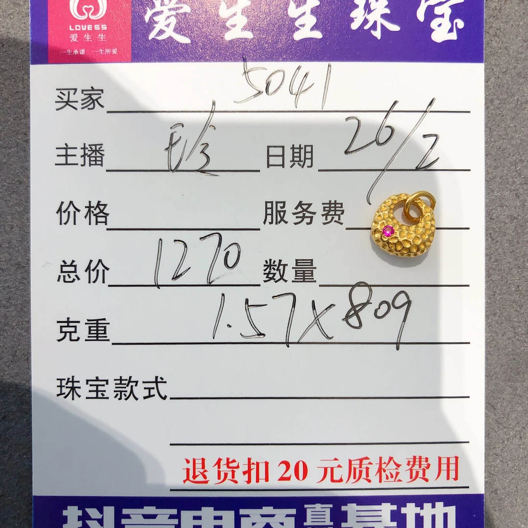 足金999素金古法锤纹吊坠百搭款！玲