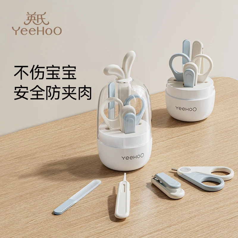 英氏便携指甲剪套装婴幼儿童防夹肉宝宝指甲剪修指甲家用护理神器