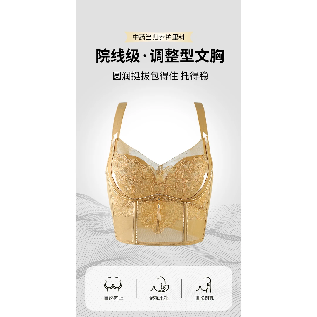美容院线系调整型提拉塑形文胸中药当归养护里料刺绣文胸6062
