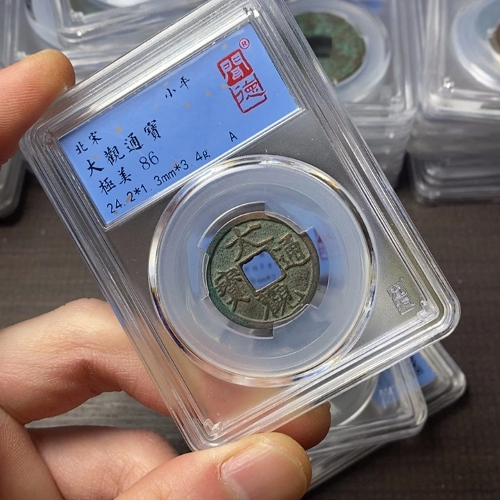 铜端平古泉大观通宝