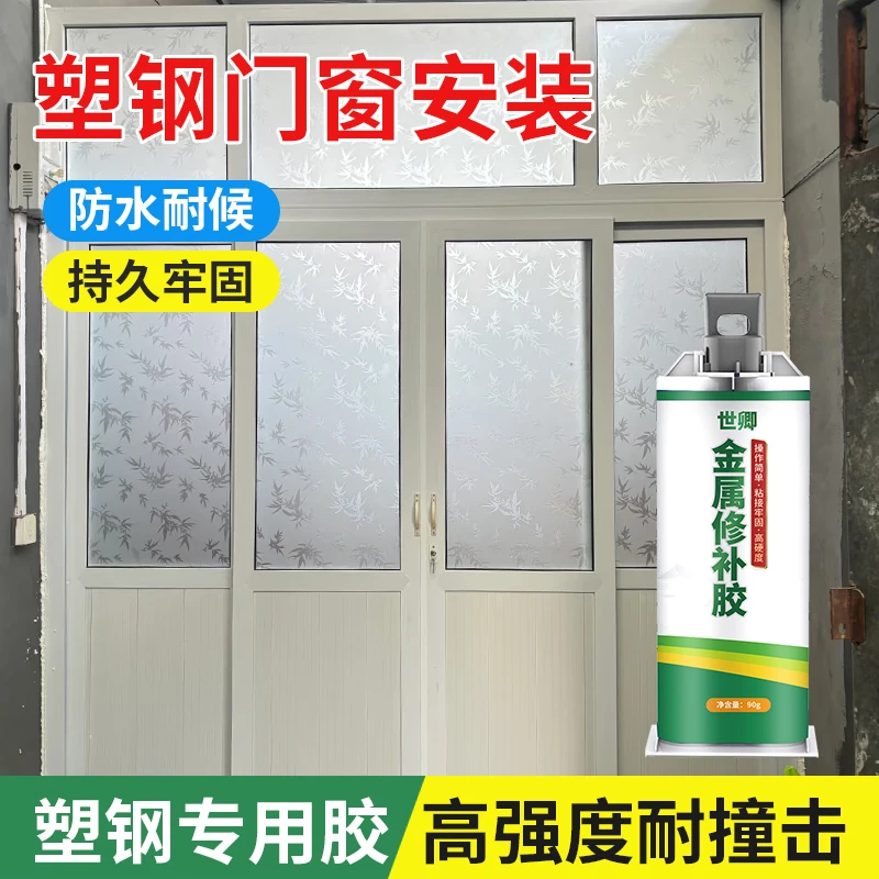 窗框填缝胶窗户漏风密封缝隙填补胶铝合金门窗专用快干强力封边胶