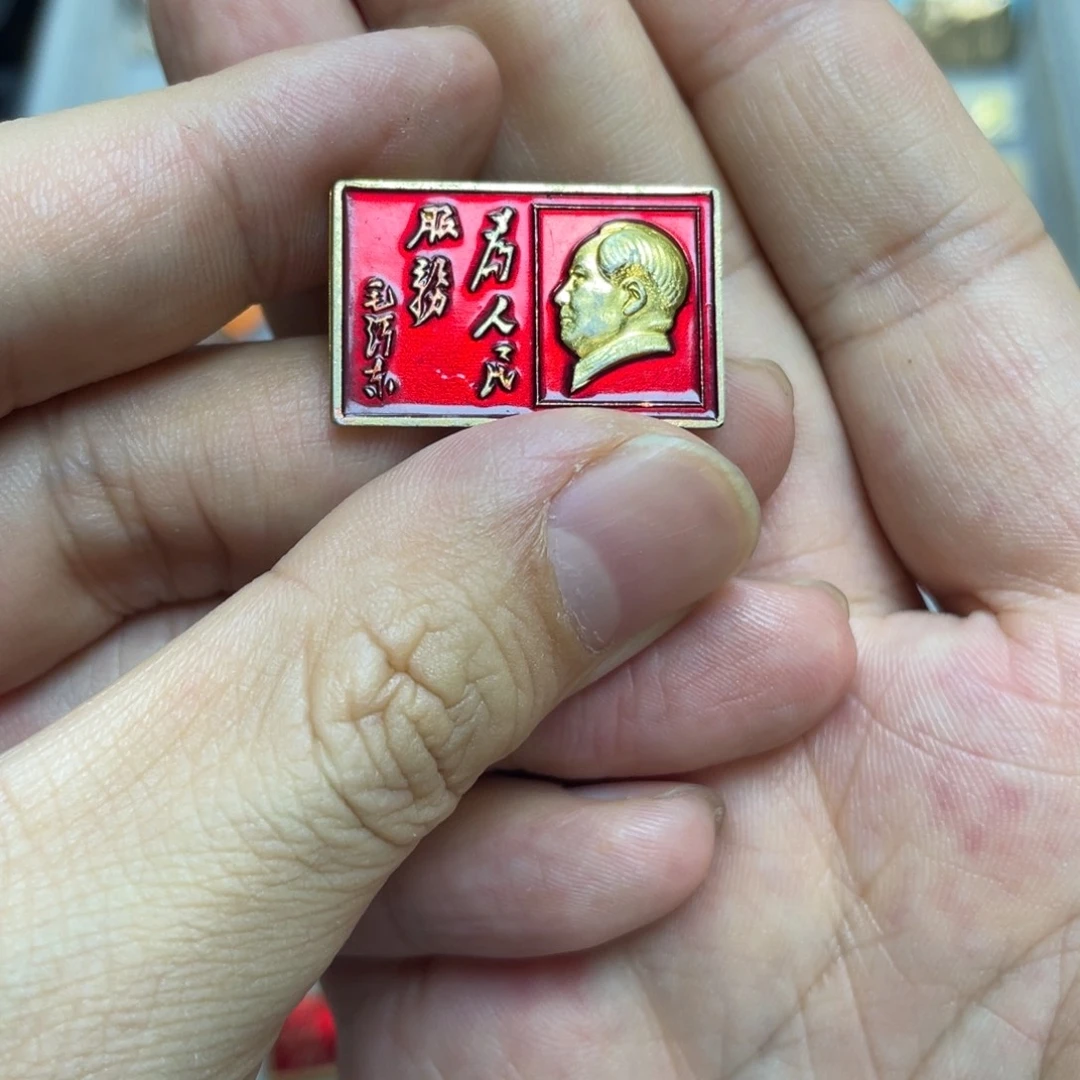 大***山铝红色收藏精品小章