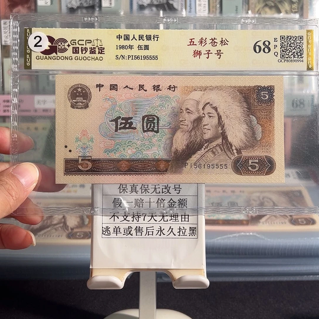 纸805五彩苍松狮子号56195555