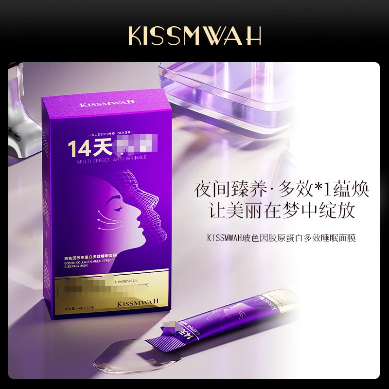 睡眠面膜抗皱保湿玻色因胶原蛋白紧致滋养舒缓肌肤面膜拍1发3