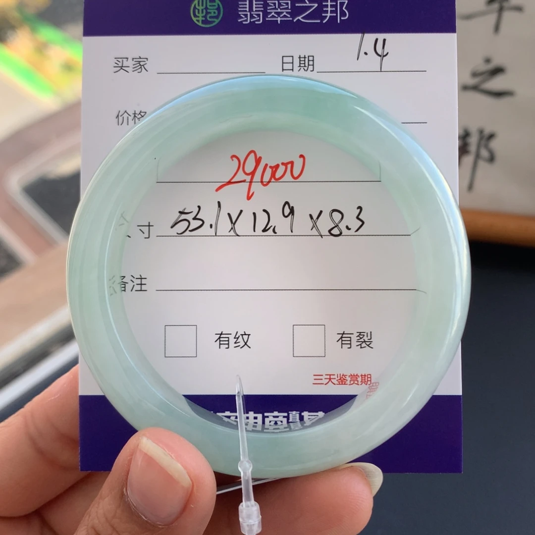 翡翠未镶嵌手镯翡翠手镯53+