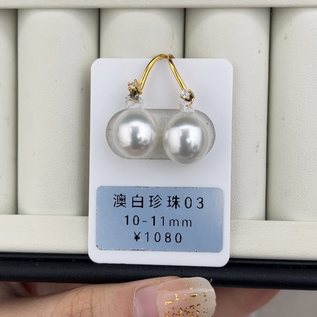 定制海水珍珠未镶嵌裸珠澳白蛋形极光