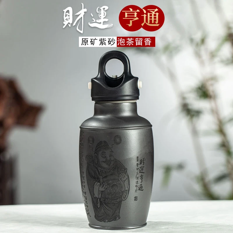 预 石黄刻绘财运亨通 紫砂便携杯 紫砂养生杯