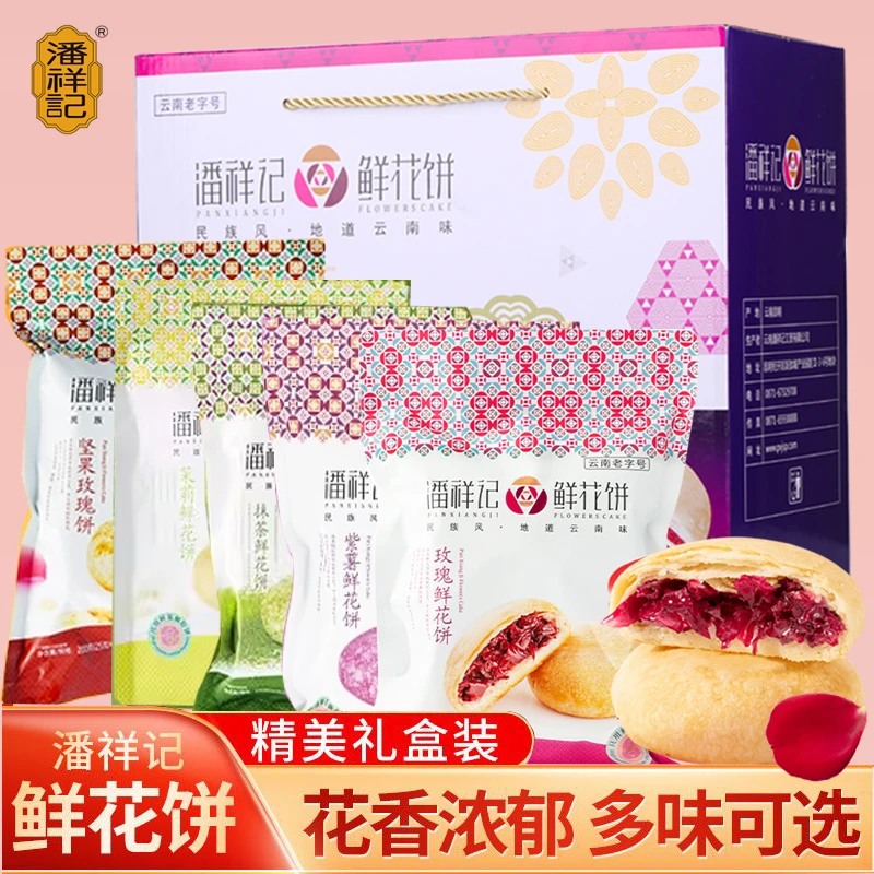 云南老字号潘祥记抹茶玫瑰鲜花饼200g5袋40个特产传统糕点零食