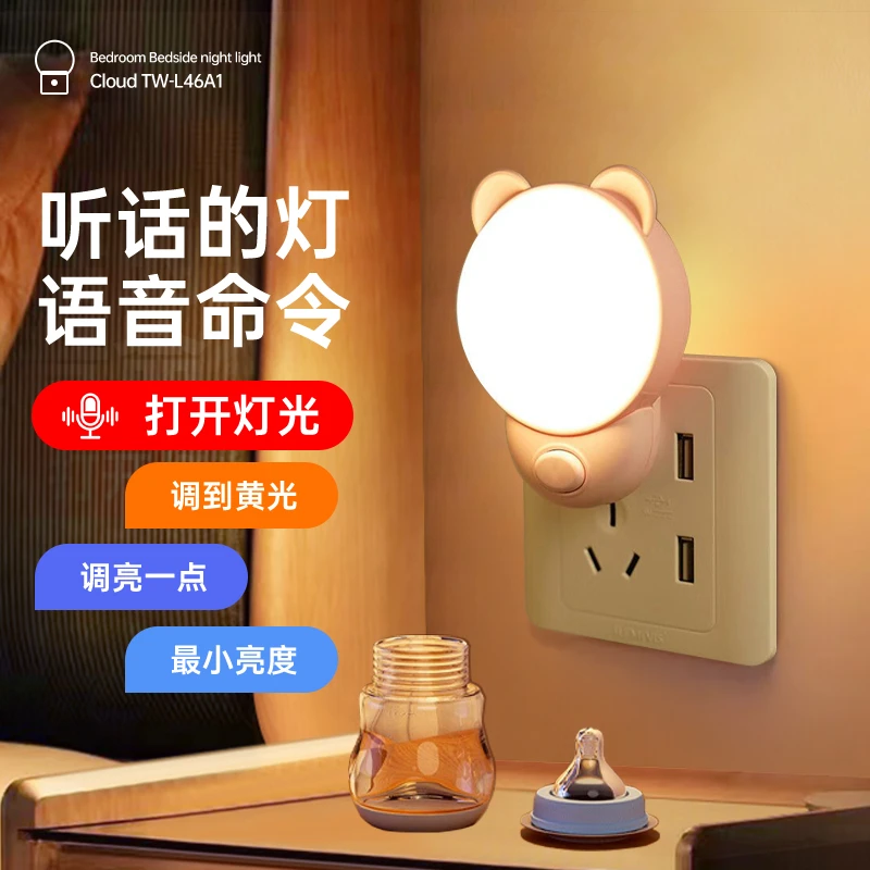 插电小夜灯卧室睡眠灯婴儿喂奶护眼儿童插座遥控式节能柔光床头灯