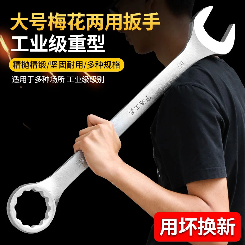 宇达双头开口梅花扳手呆梅两用大号工具大规格扳子50 55 60 65