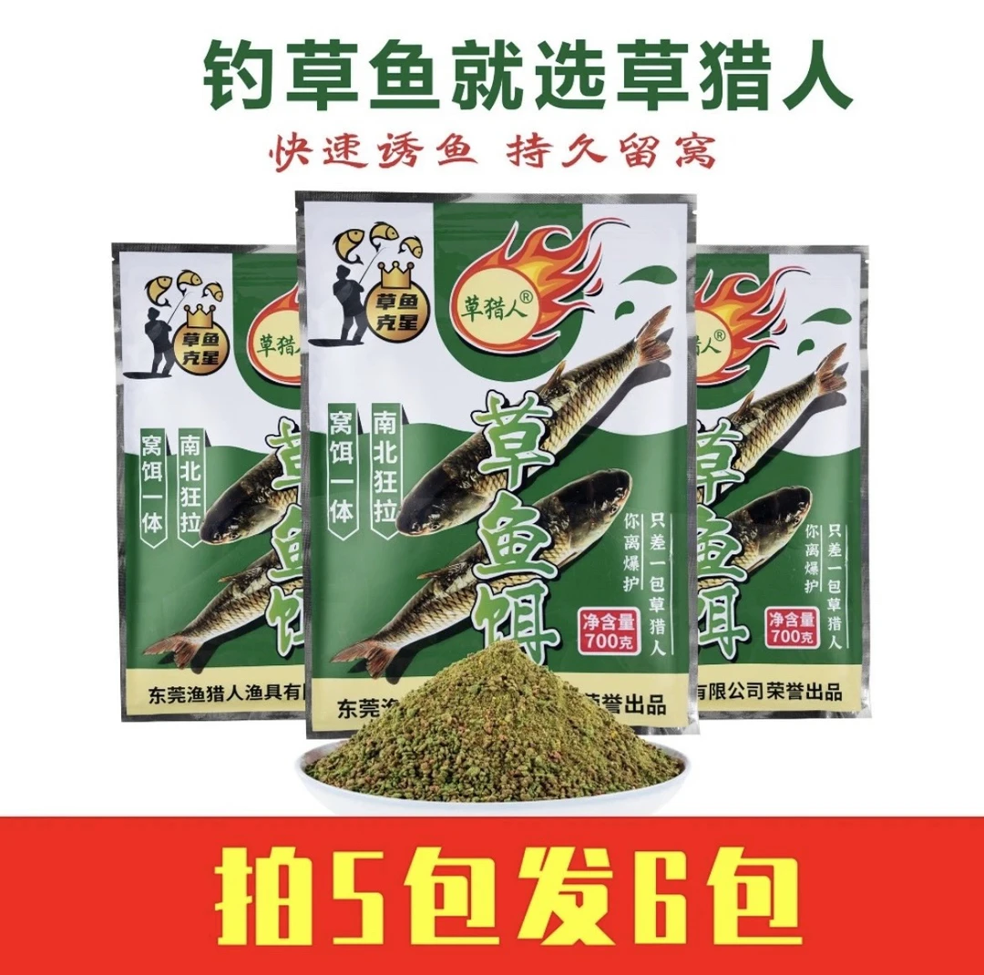 草鱼饵料草鱼散炮窝饵一体一包搞定黑坑湖库草鱼饵料专攻草鱼