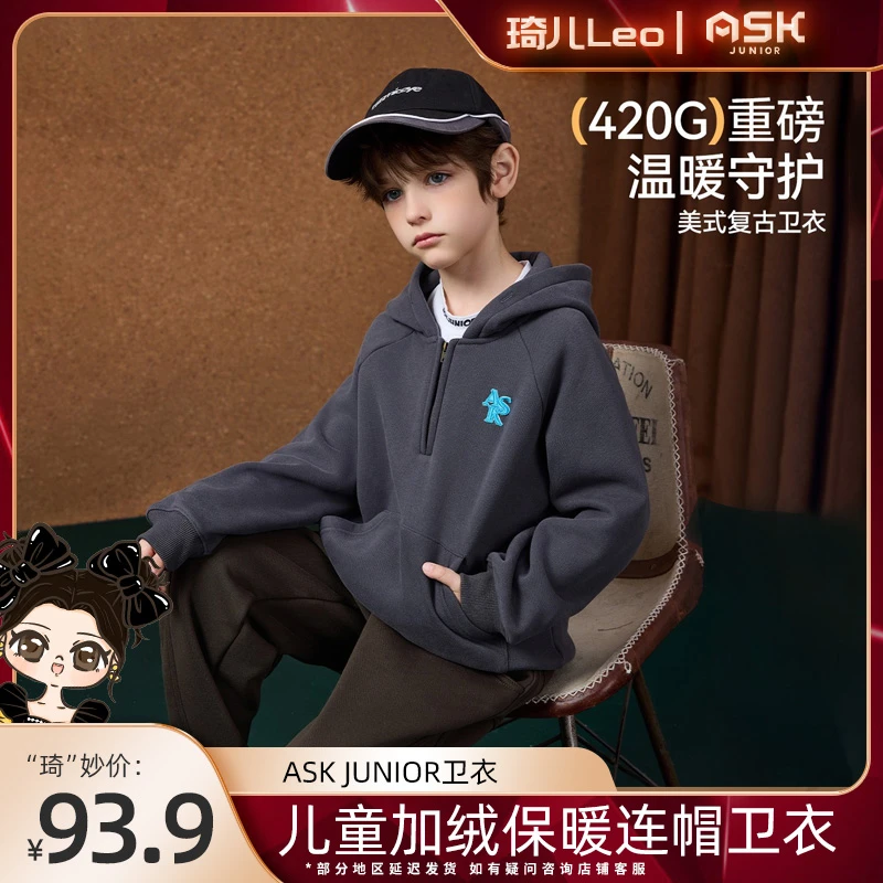 【琦儿专属】ASK男童卫衣冬装半拉链加绒保暖连帽卫衣JWPS15717M