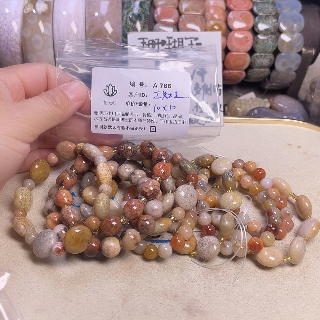 正***见硅化玉未镶嵌手镯