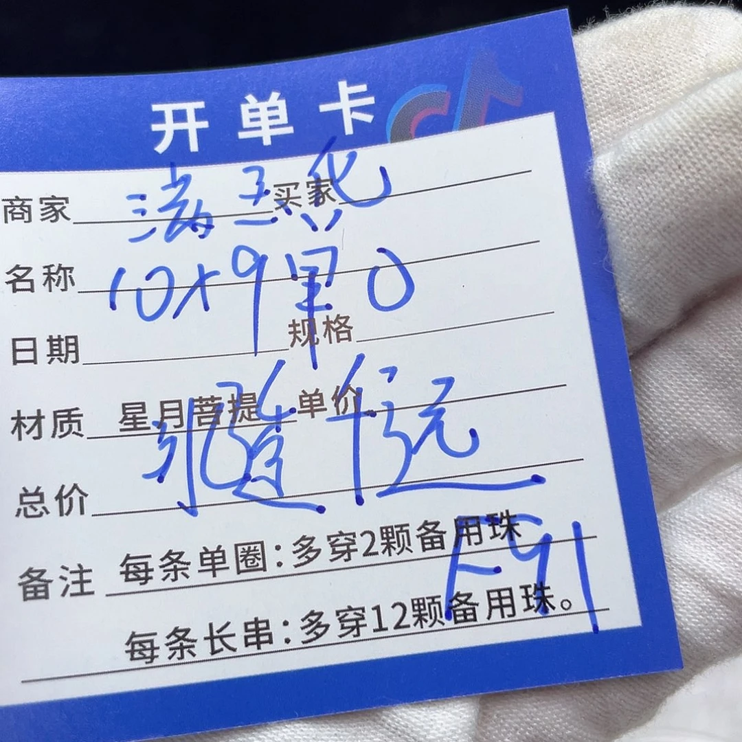 星月菩提手串F91 星月菩提