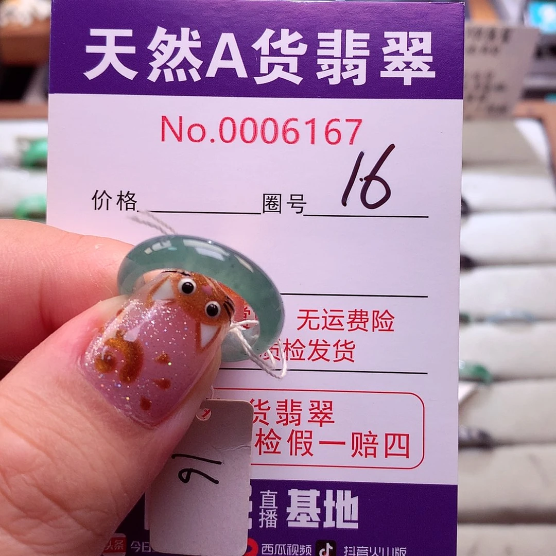 翡翠戒指未镶嵌翡翠