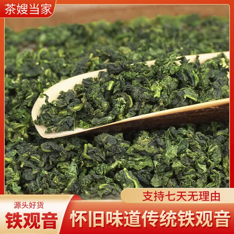 茶嫂当家【头采茶】2025年新茶安溪西坪铁观音袋装醇厚小泡装浓香型