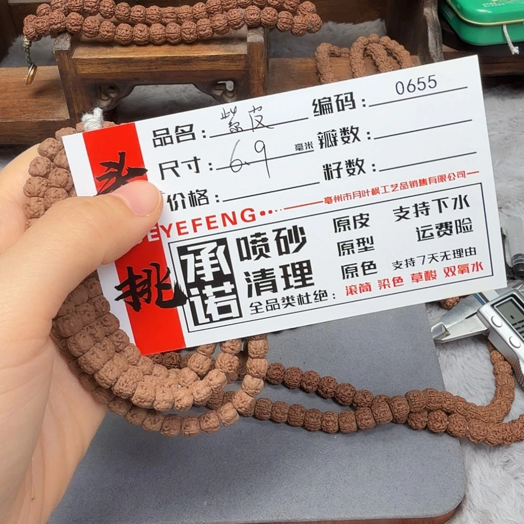 吊坠金刚菩提Aaaaa0655