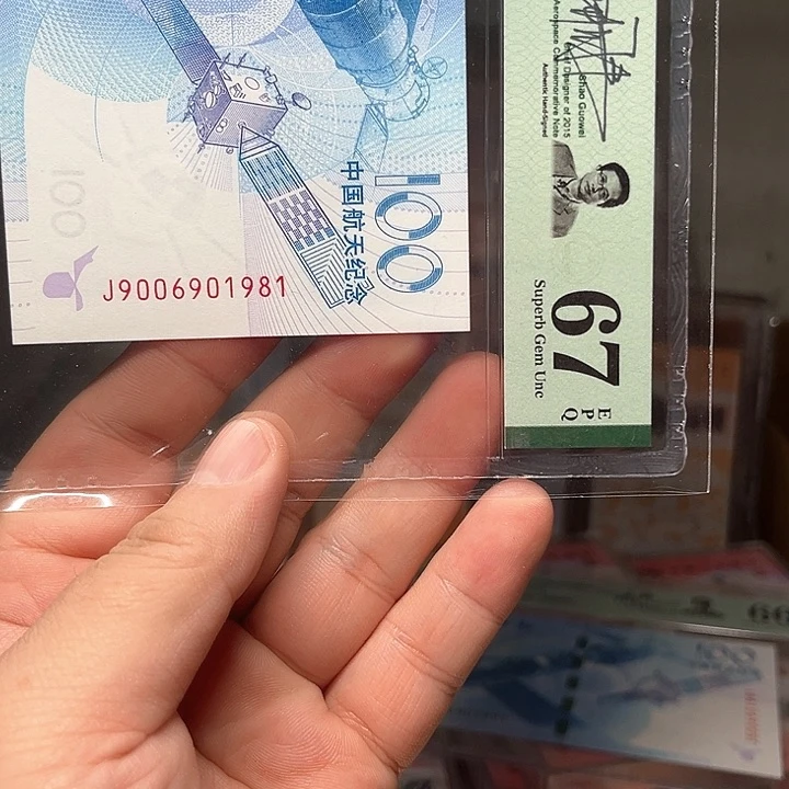 塑料航天钞啊啊啊啊啊啊啊啊