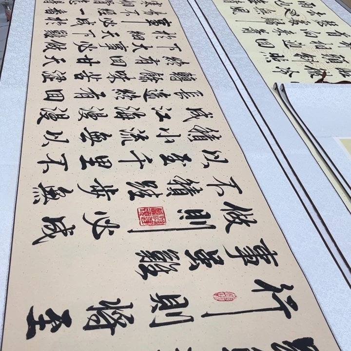 书法路虽远书法卷轴