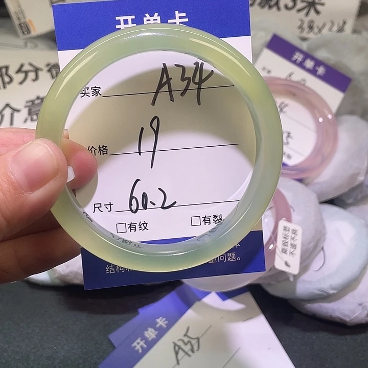 玛瑙/玉髓手镯未镶嵌