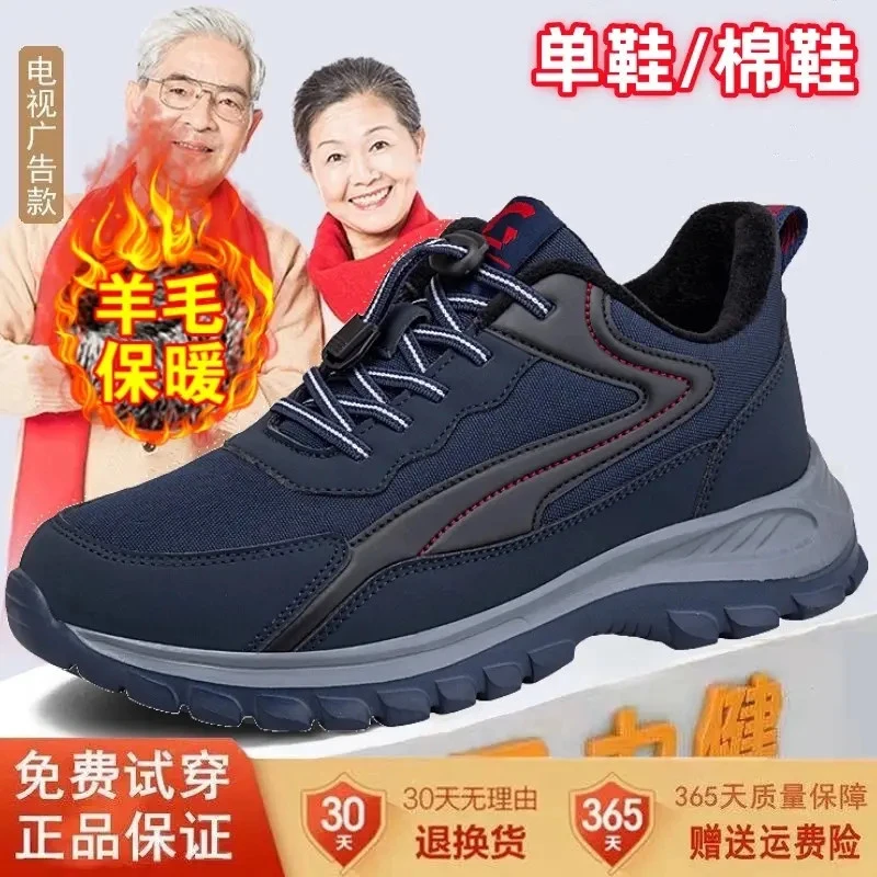 双星舒适老人鞋男女冬季加绒保暖羊毛防滑健步鞋中老年爸爸妈妈鞋