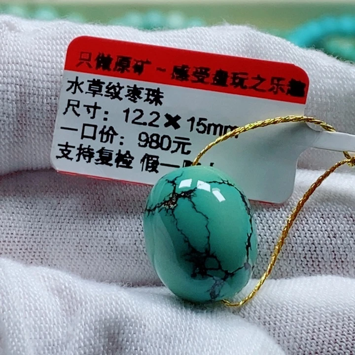 未镶嵌绿松石珠宝奇石