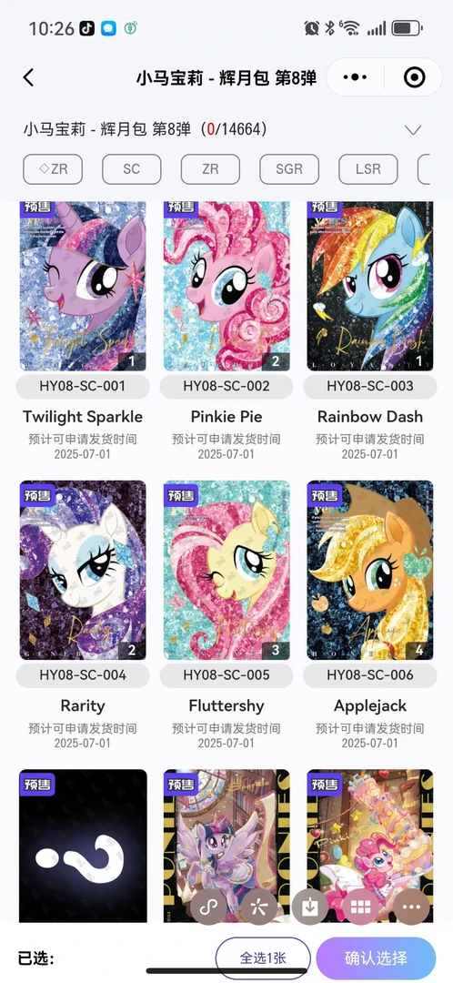 哪吒3弹10斗天包点盒