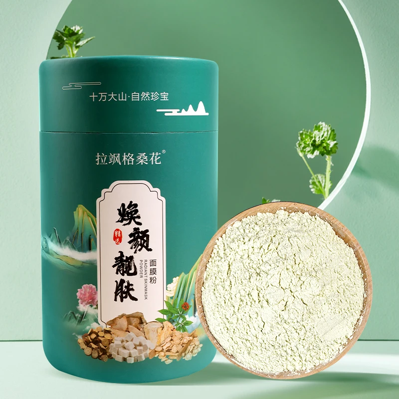 （淼）一袋500g焕颜靓肤软膜面膜