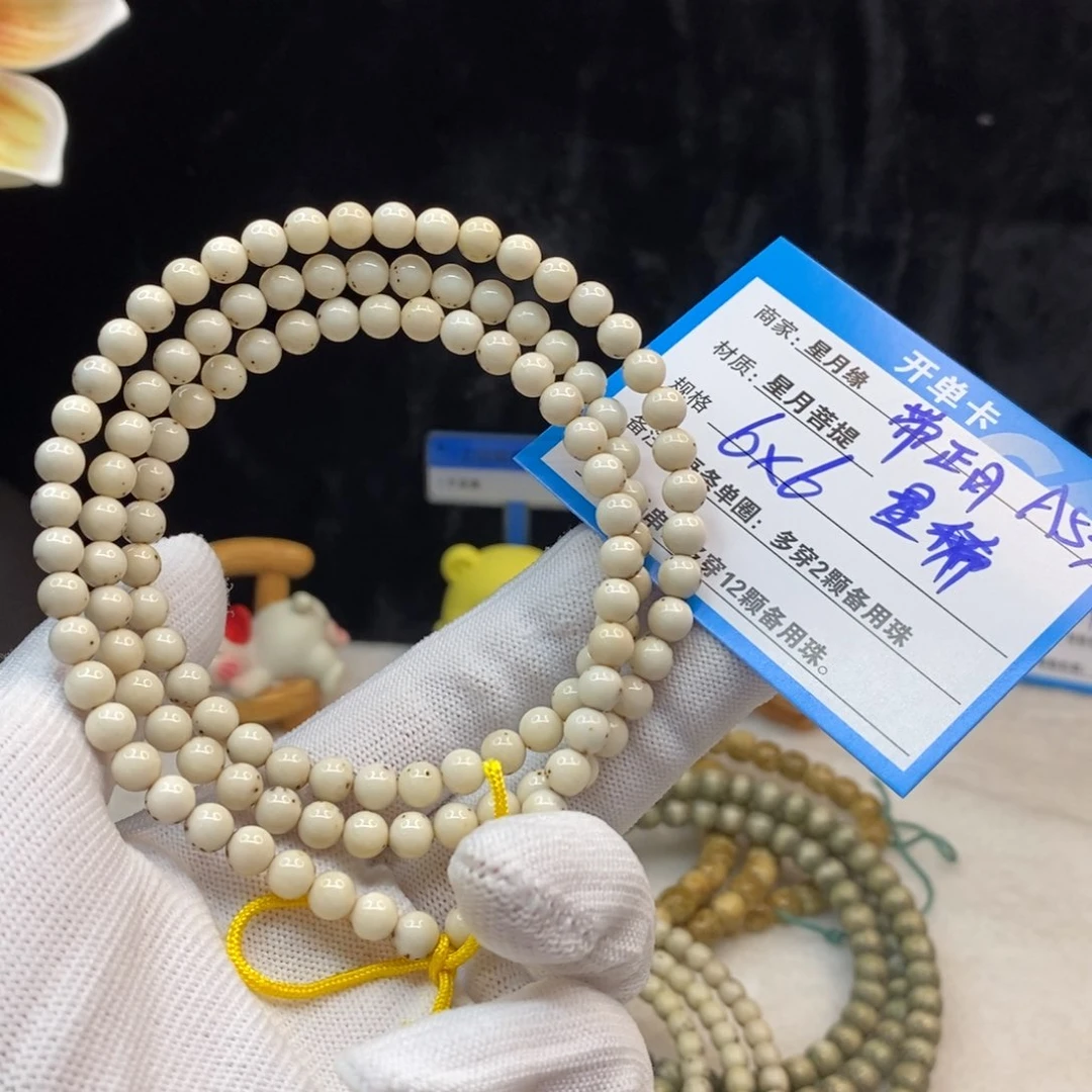 【闪购商品】手串星月菩提A53———————