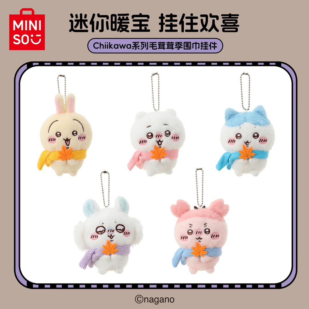 【现货】名创优品Chiikawa系列毛茸茸季围巾挂件