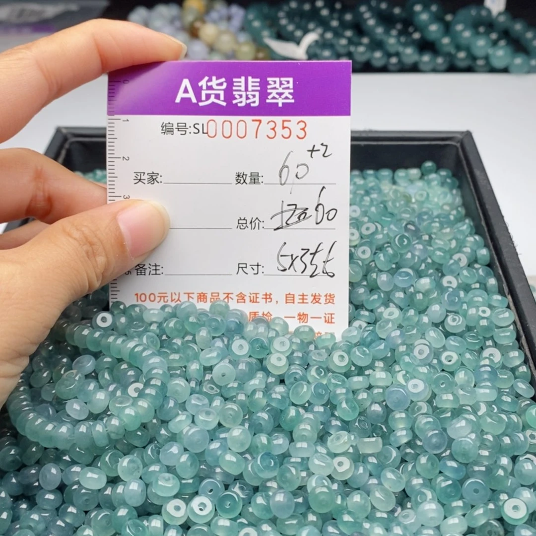 翡翠手链未镶嵌多样性发货散珠自选