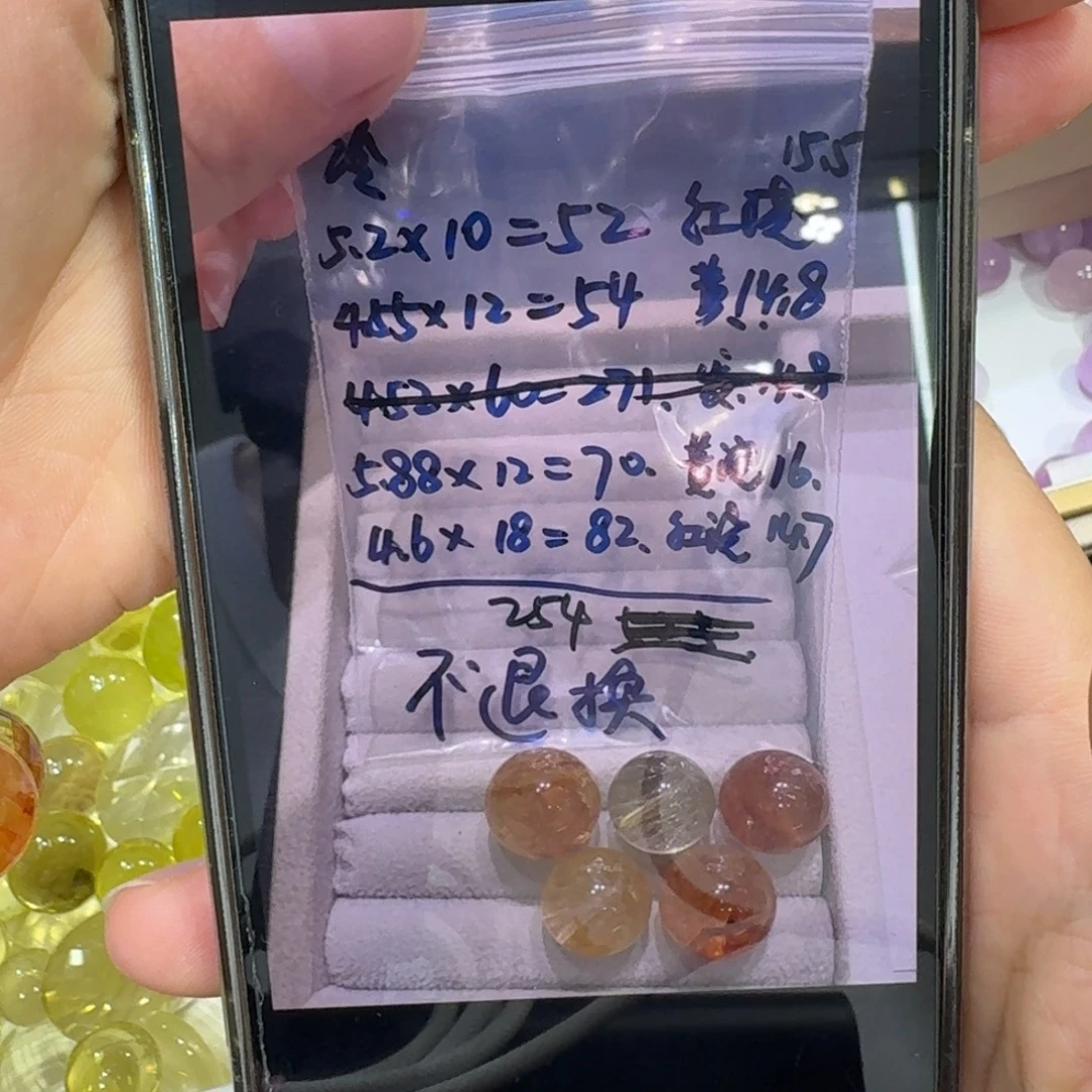 冷***菜水晶珠宝半成品未镶嵌