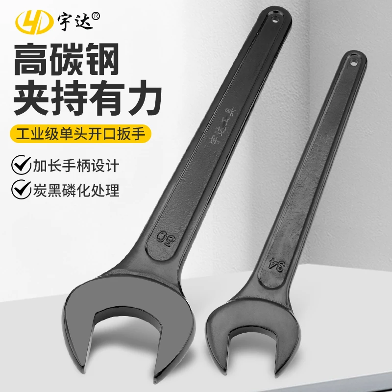 单头开口扳手重型呆扳手敲击黑扳手高碳钢加长单头叉口扳子